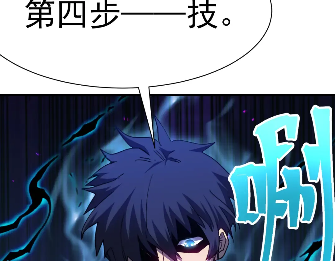 第159话 称圣 第129页