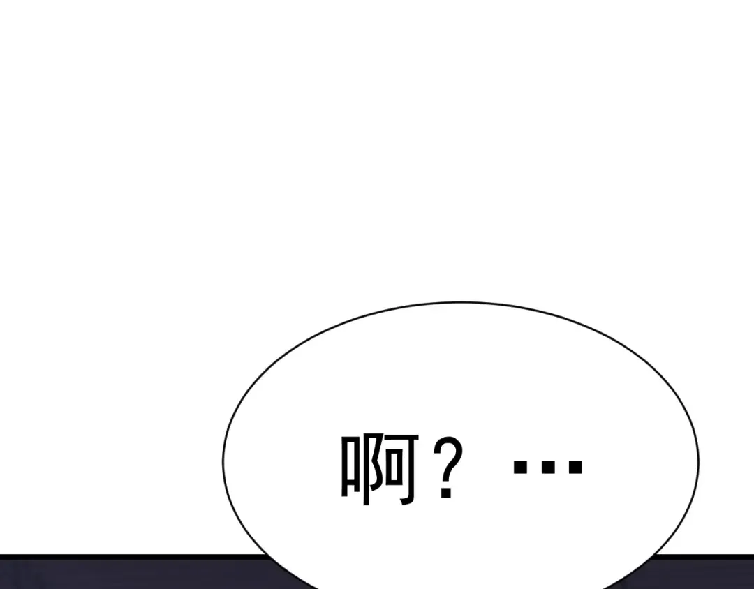 第159话 称圣 第132页