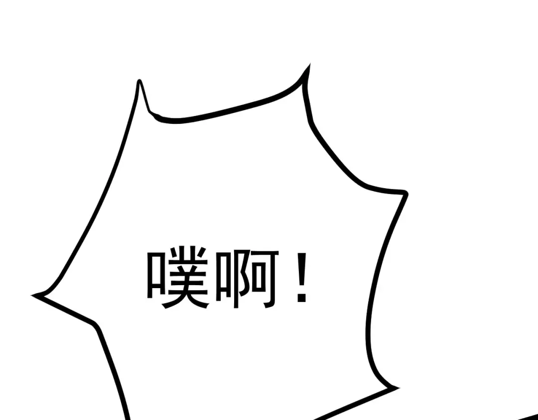 第159话 称圣 第140页