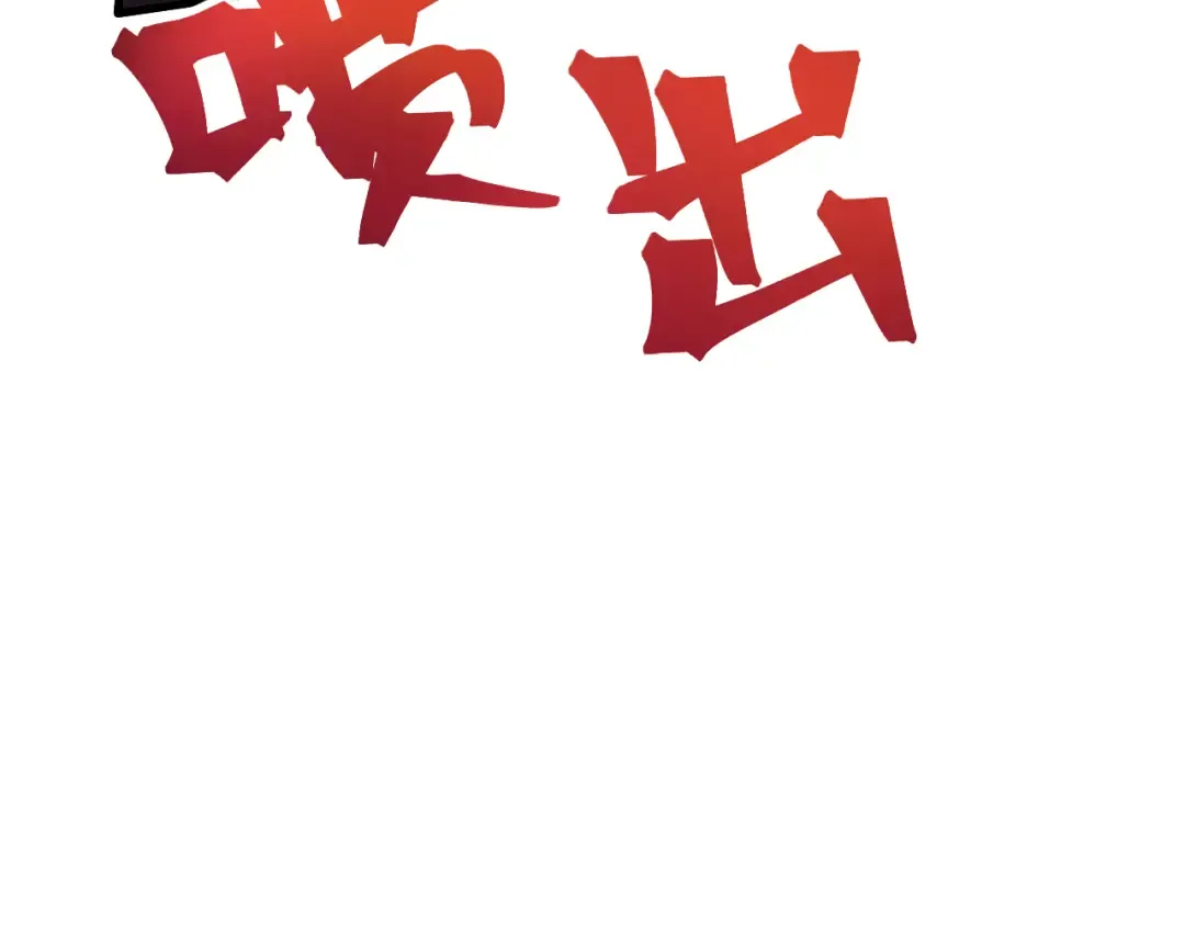 第159话 称圣 第143页