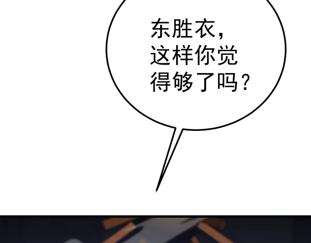 第159话 称圣 第148页
