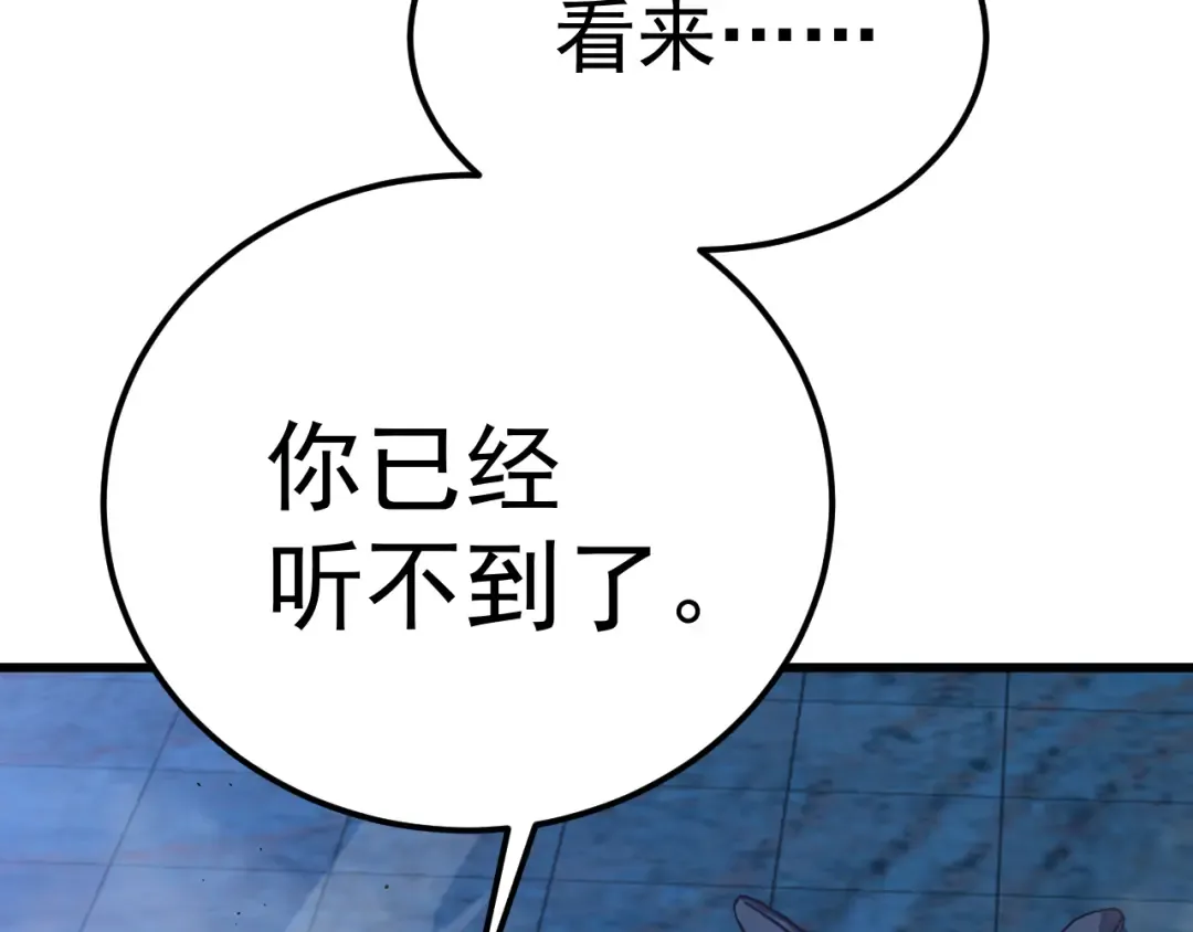 第159话 称圣 第155页
