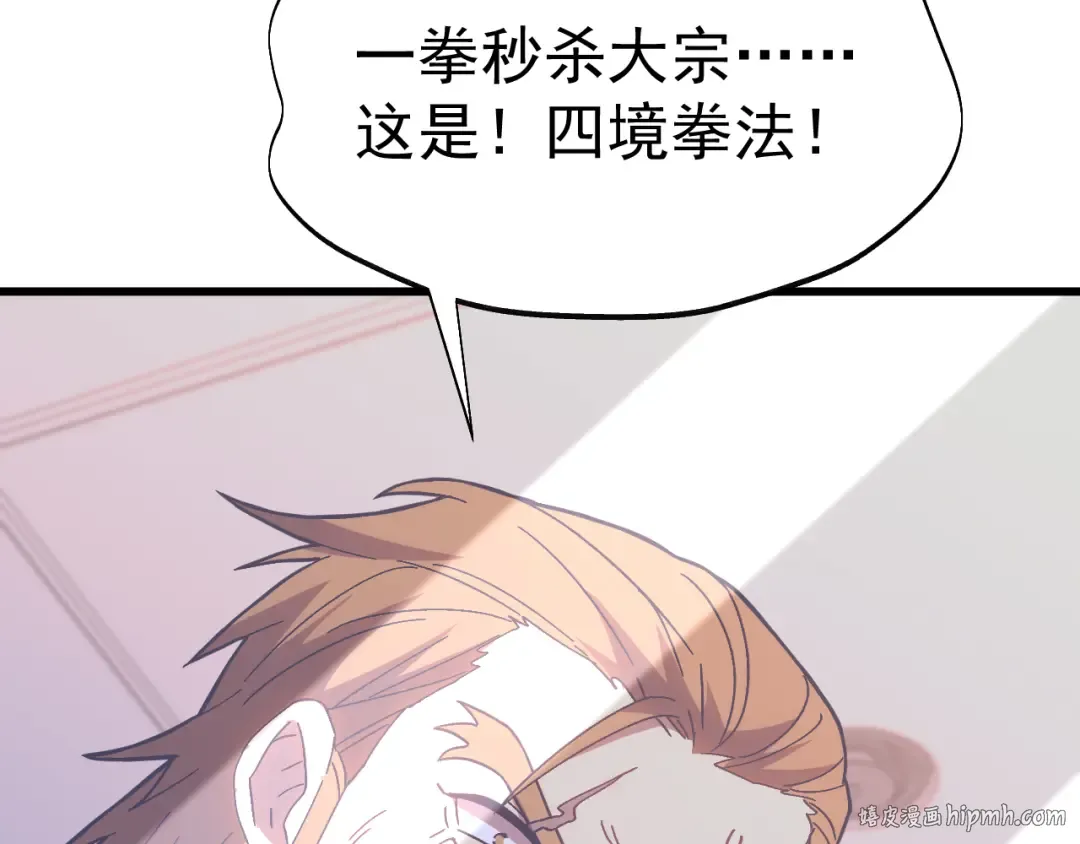 第159话 称圣 第160页