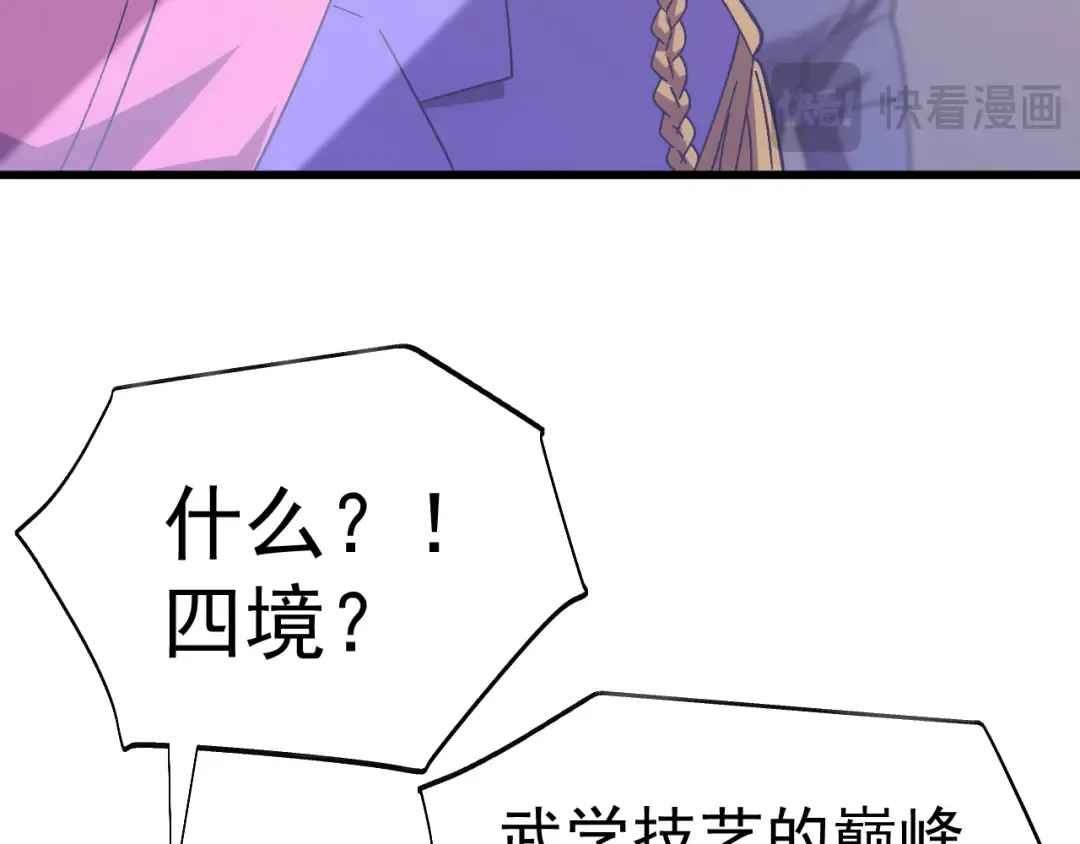 第159话 称圣 第162页