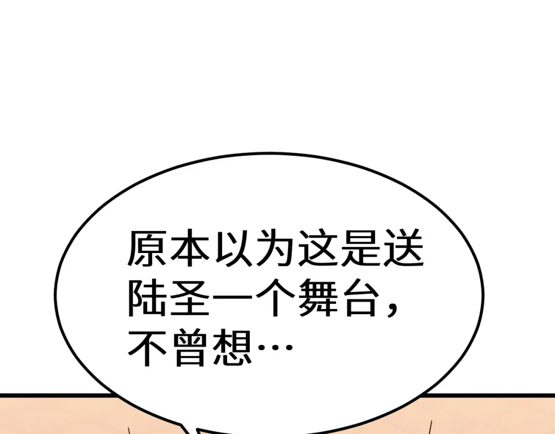 第159话 称圣 第165页
