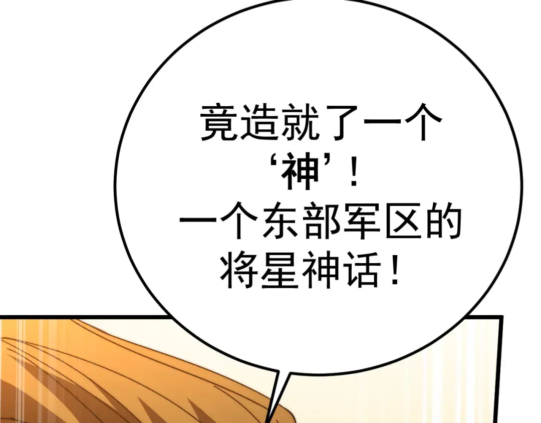 第159话 称圣 第169页