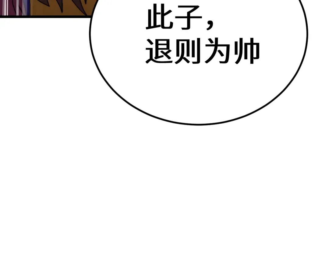 第159话 称圣 第172页