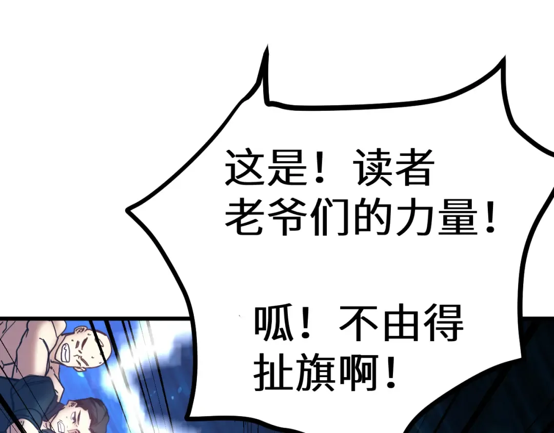 第159话 称圣 第179页