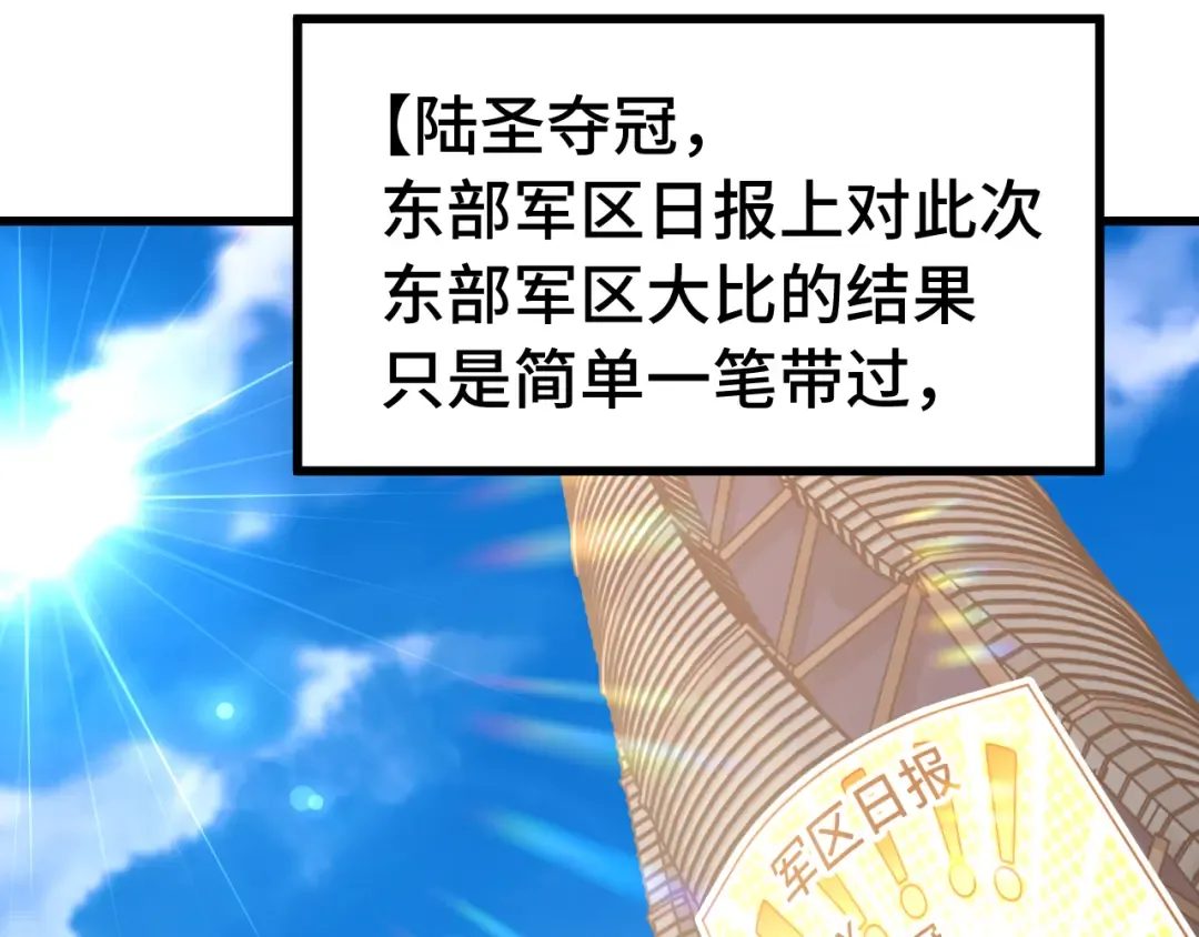 第160话 犯错 第5页
