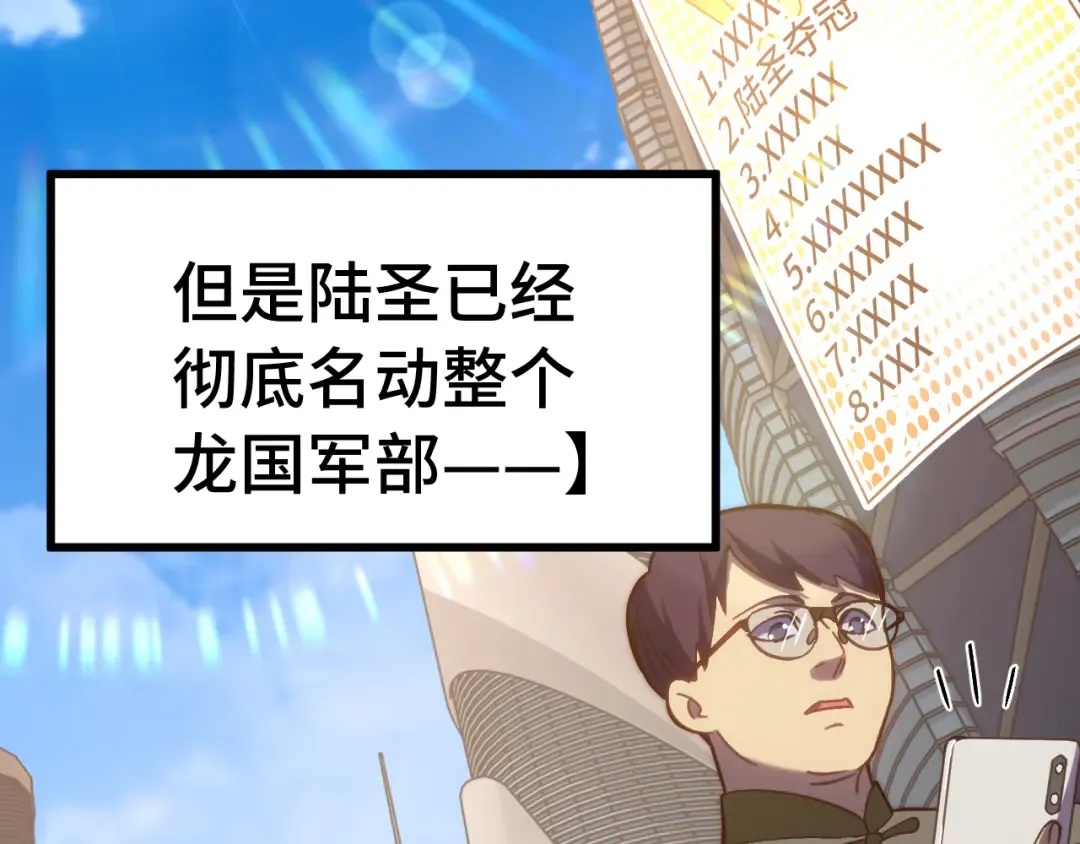 第160话 犯错 第6页