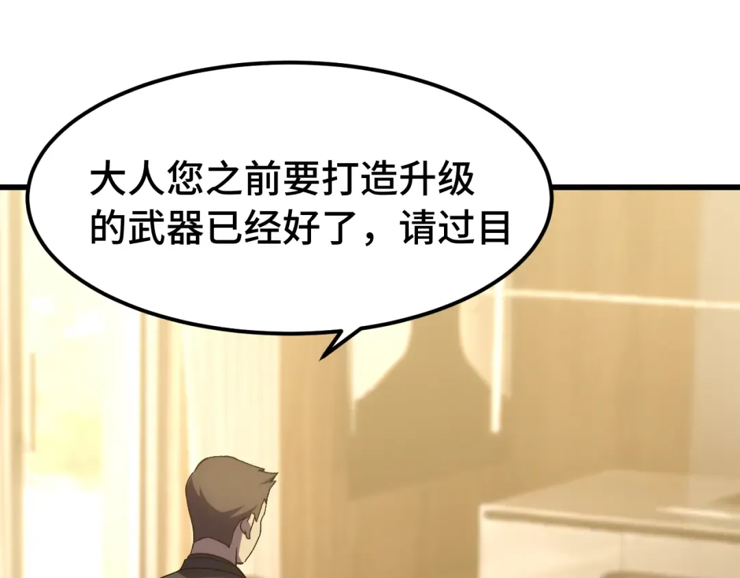 第160话 犯错 第9页