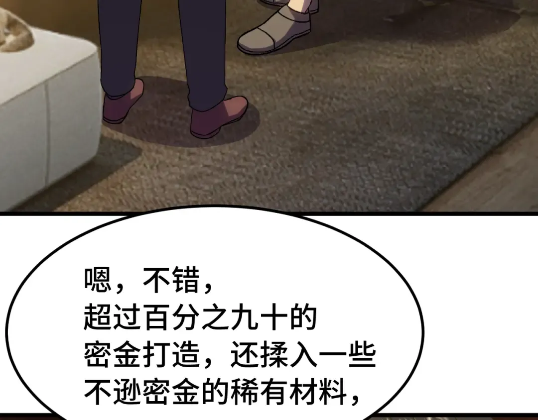 第160话 犯错 第11页