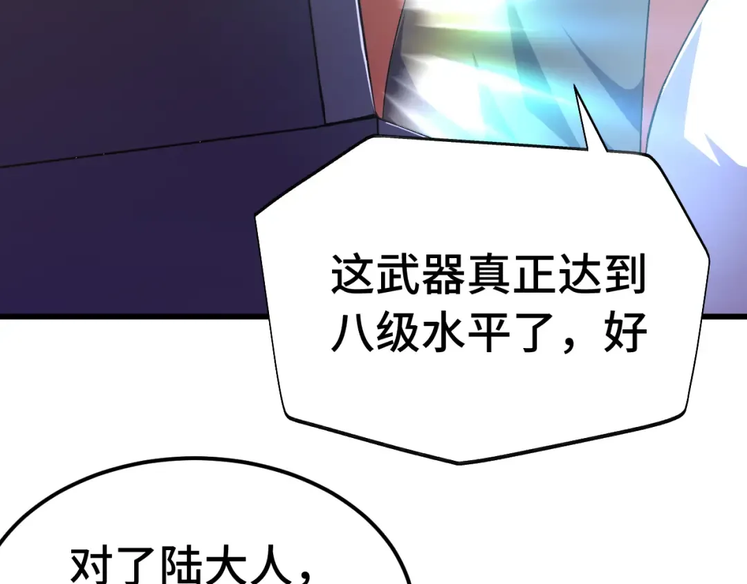 第160话 犯错 第13页