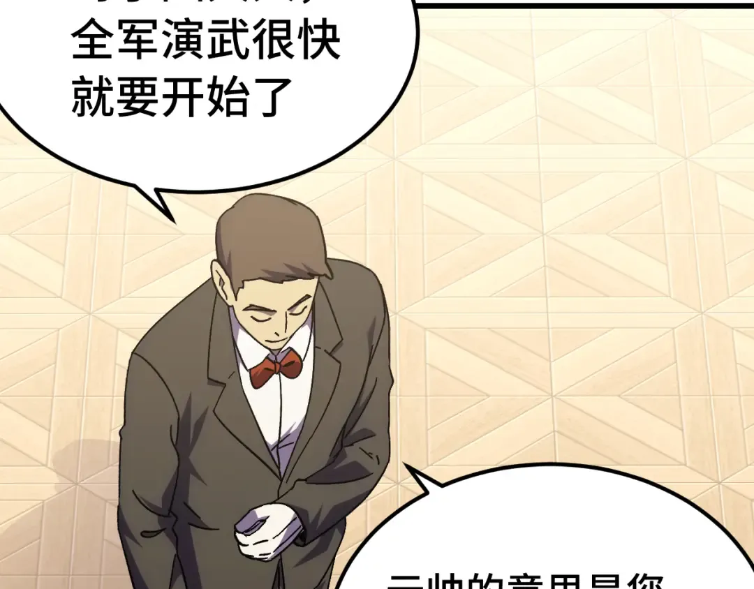 第160话 犯错 第14页