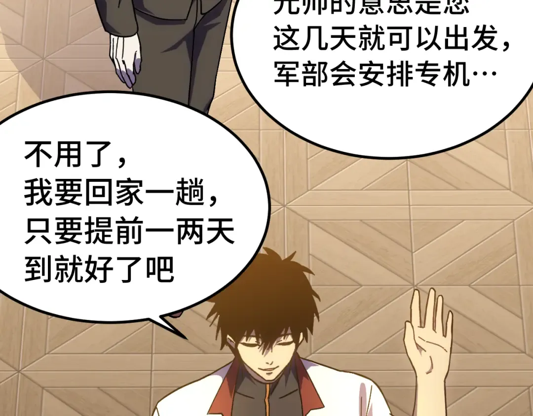 第160话 犯错 第15页