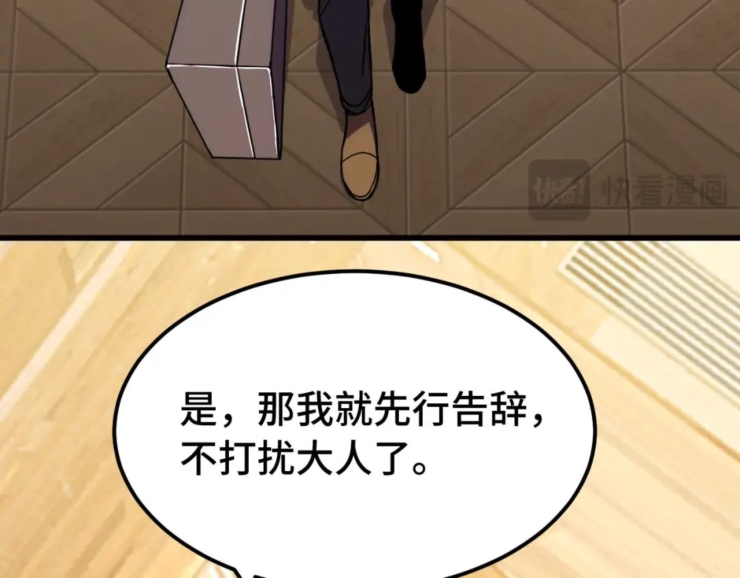 第160话 犯错 第17页