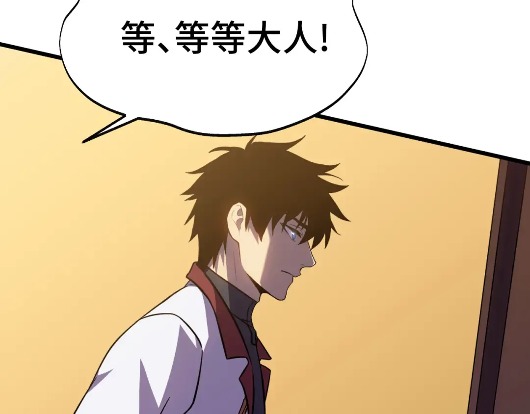第160话 犯错 第22页