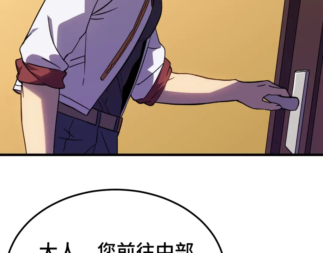 第160话 犯错 第23页