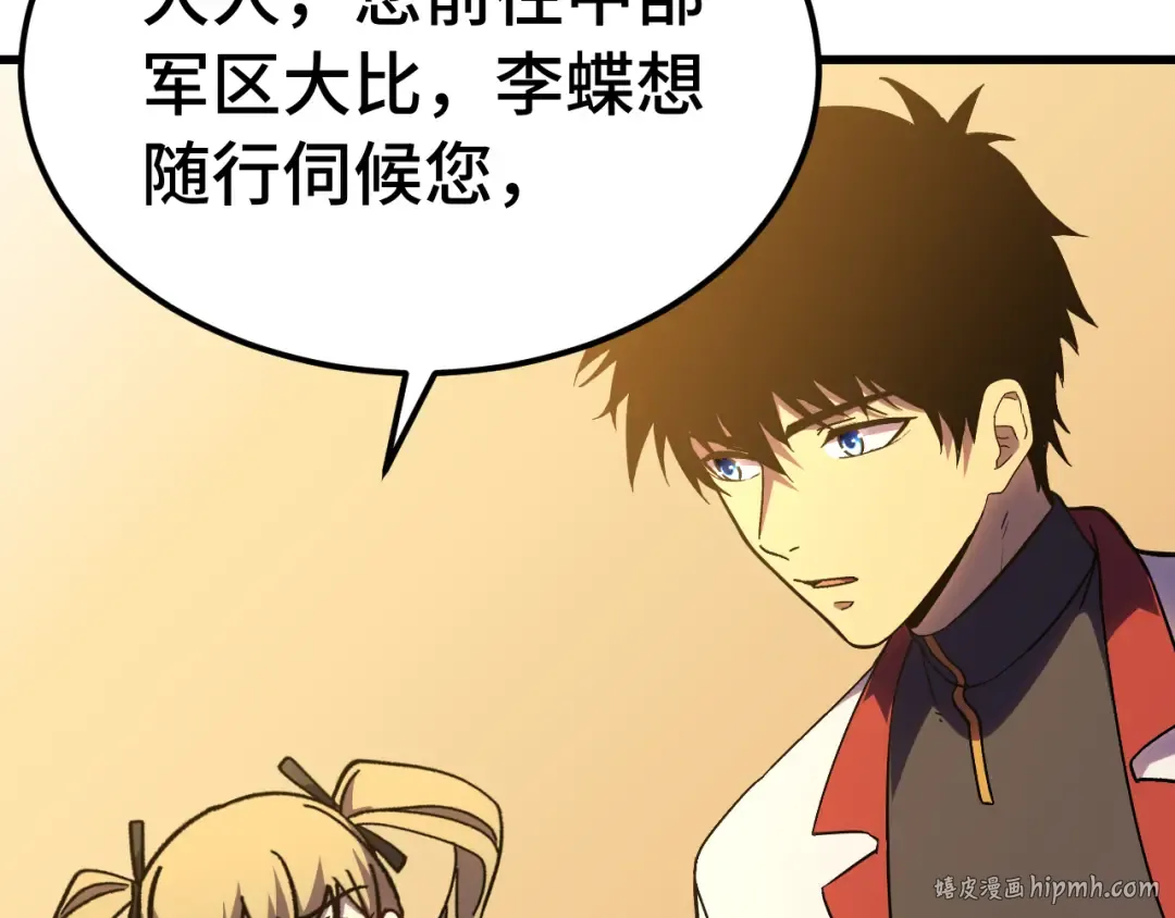 第160话 犯错 第24页