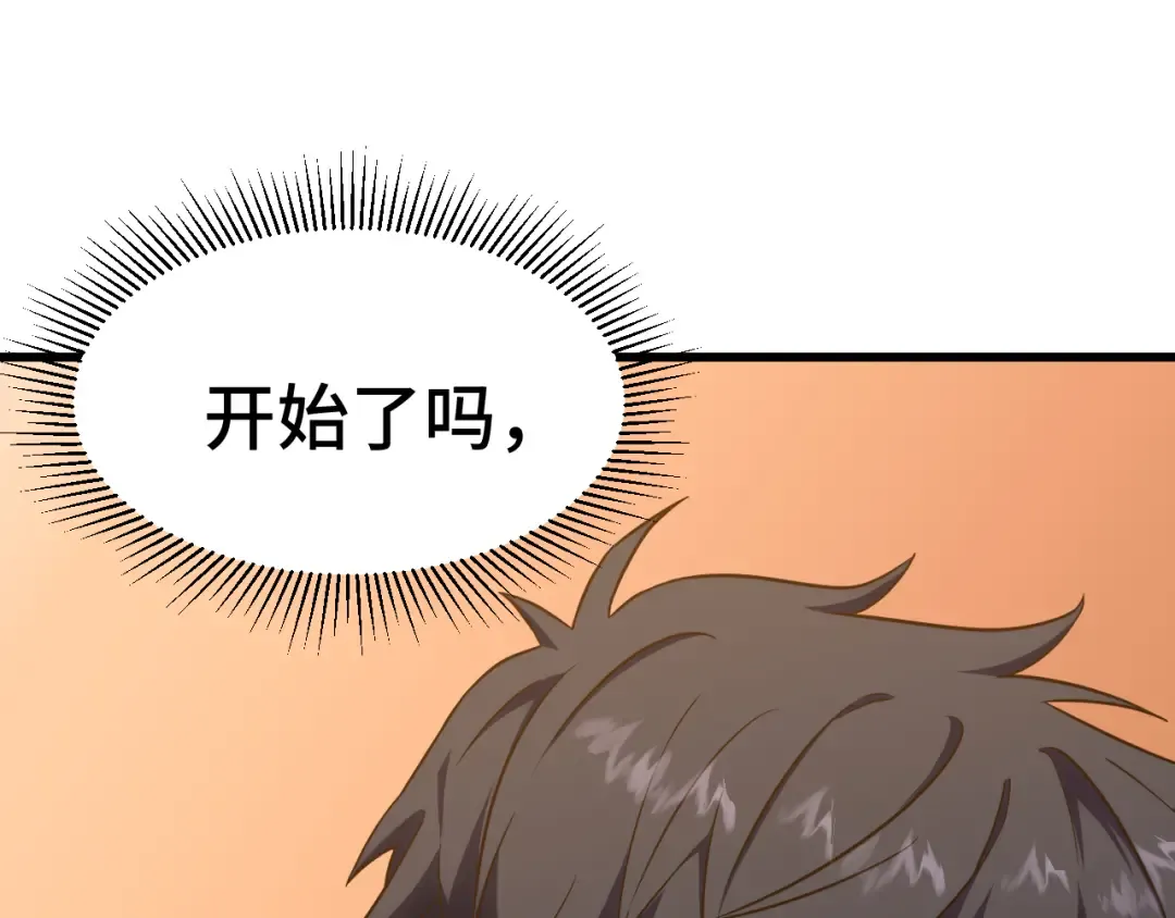 第160话 犯错 第27页