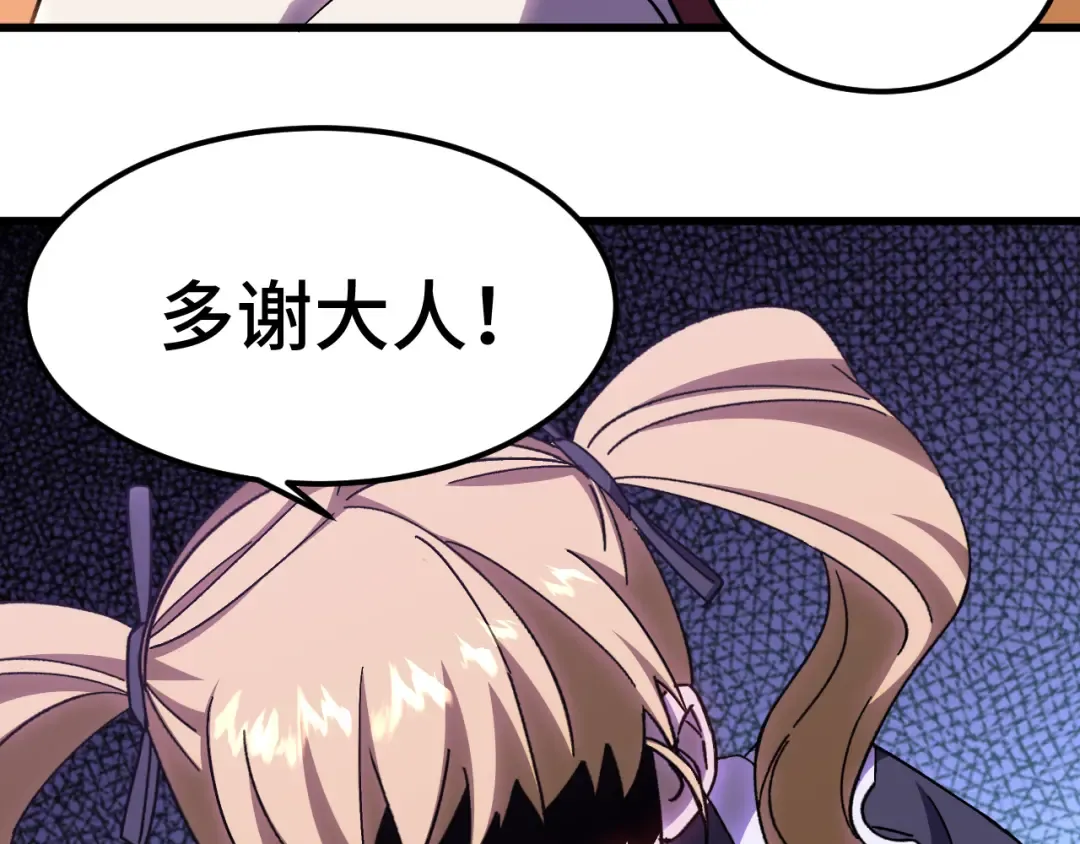 第160话 犯错 第29页