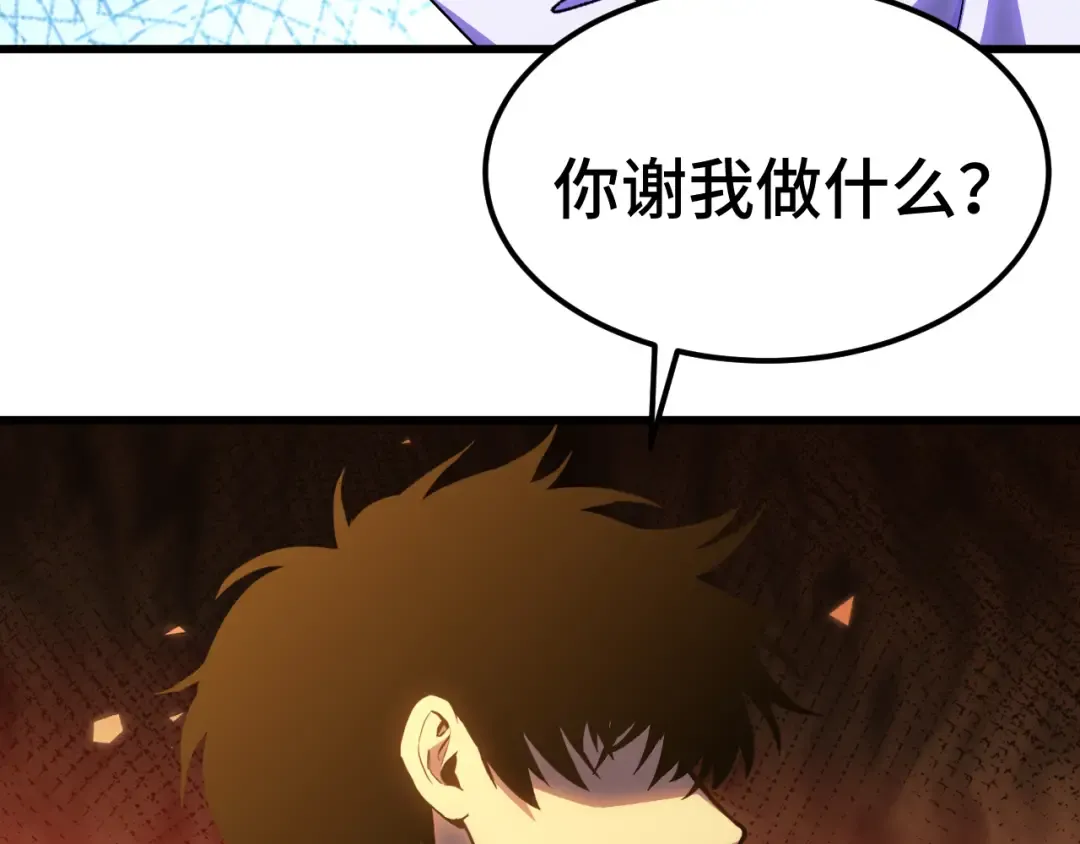 第160话 犯错 第31页