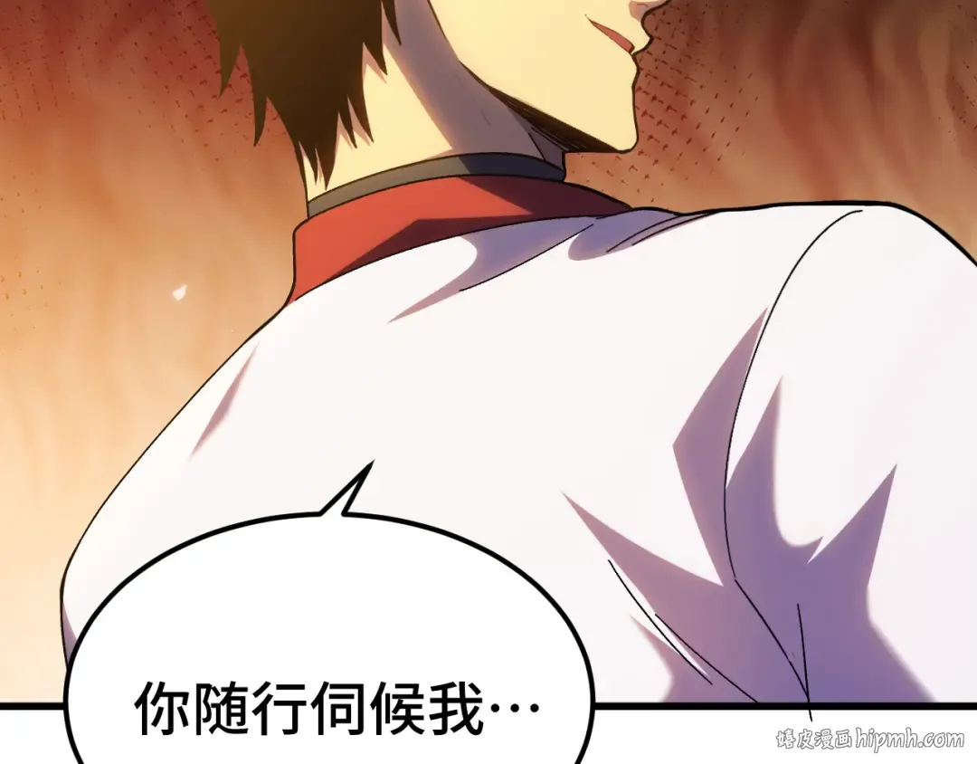 第160话 犯错 第32页