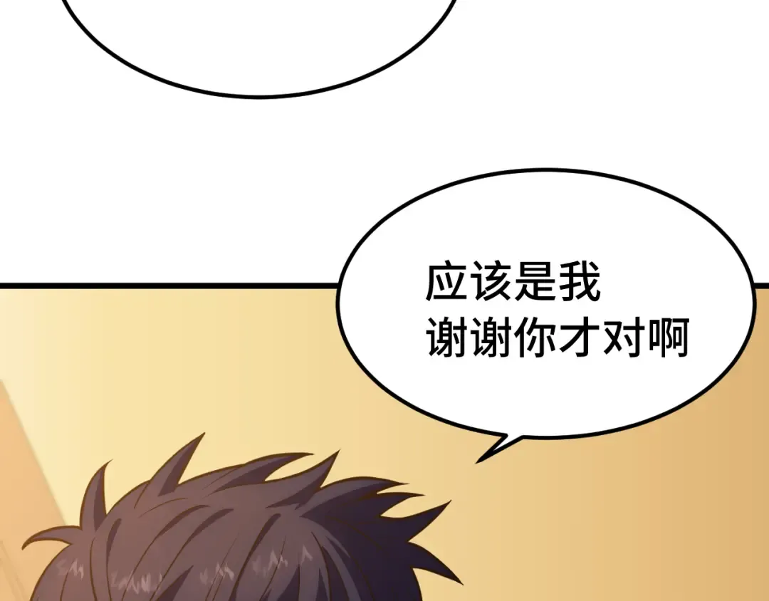 第160话 犯错 第33页