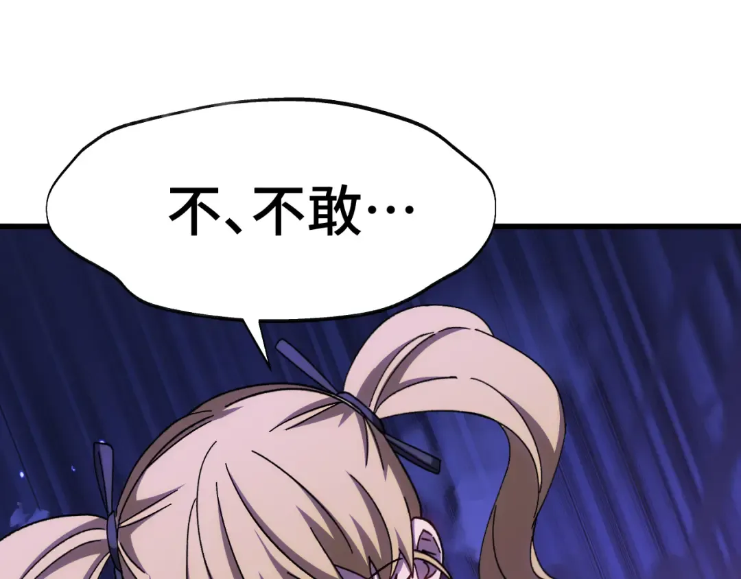 第160话 犯错 第36页