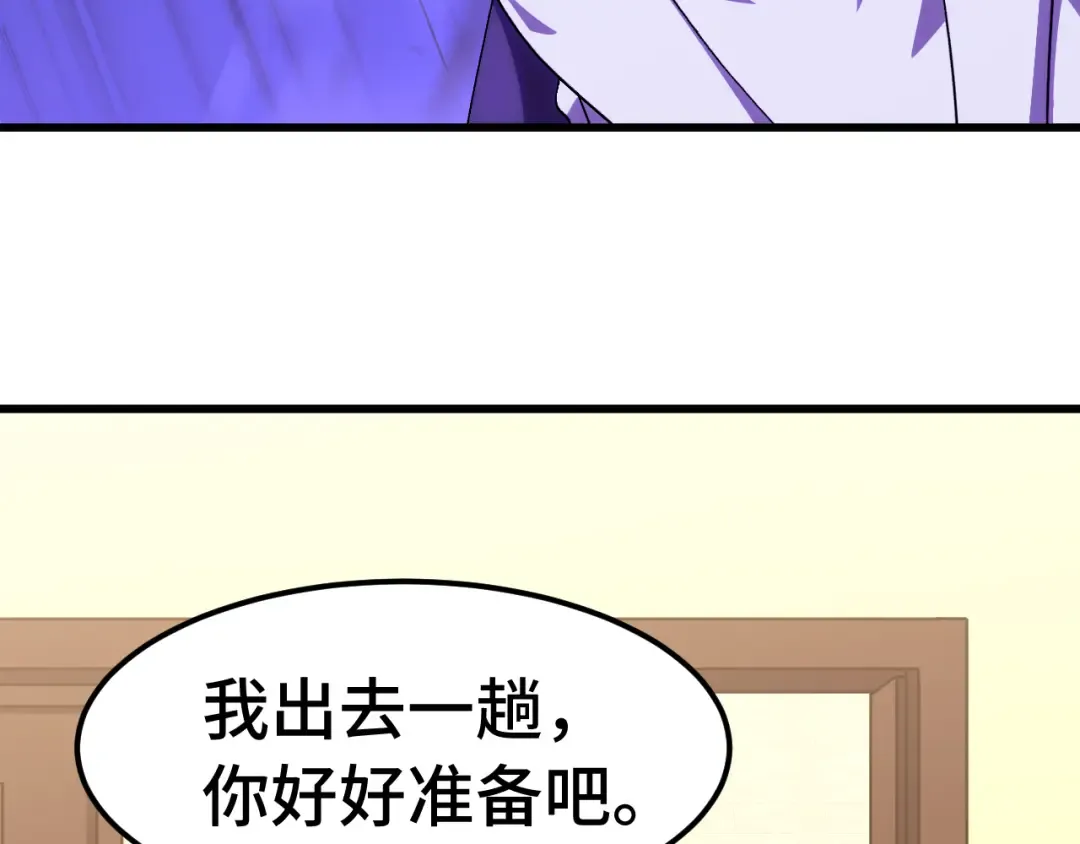 第160话 犯错 第38页