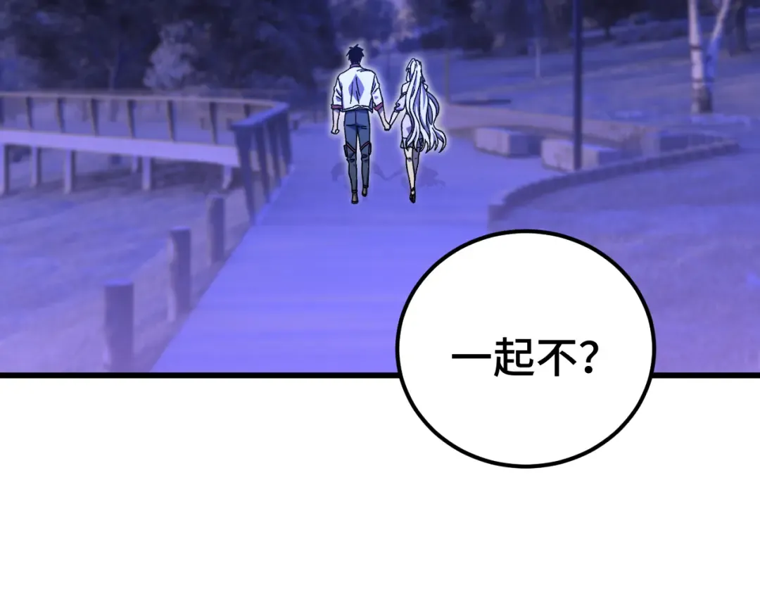 第160话 犯错 第43页
