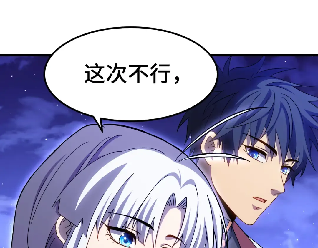 第160话 犯错 第44页
