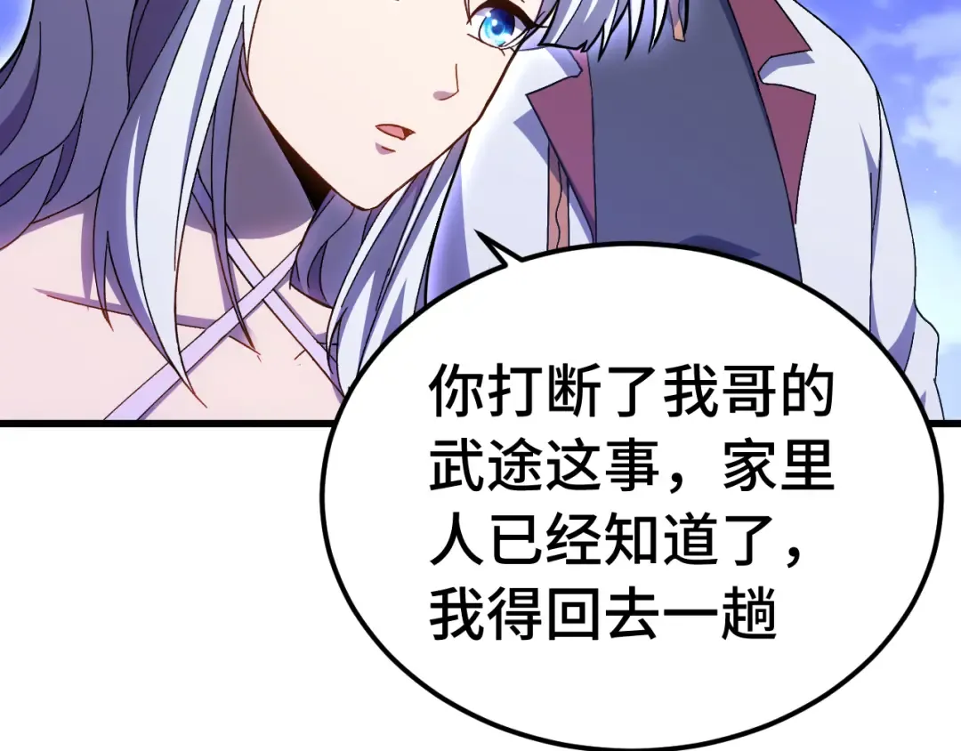 第160话 犯错 第45页