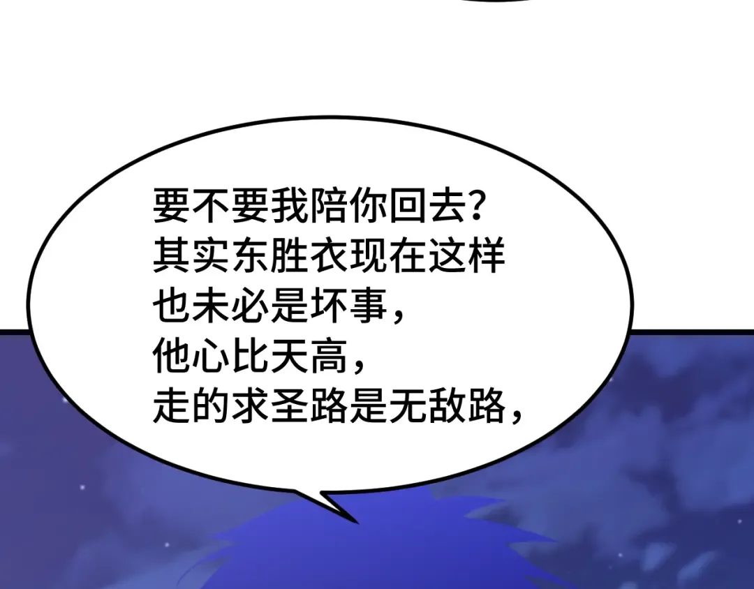 第160话 犯错 第46页