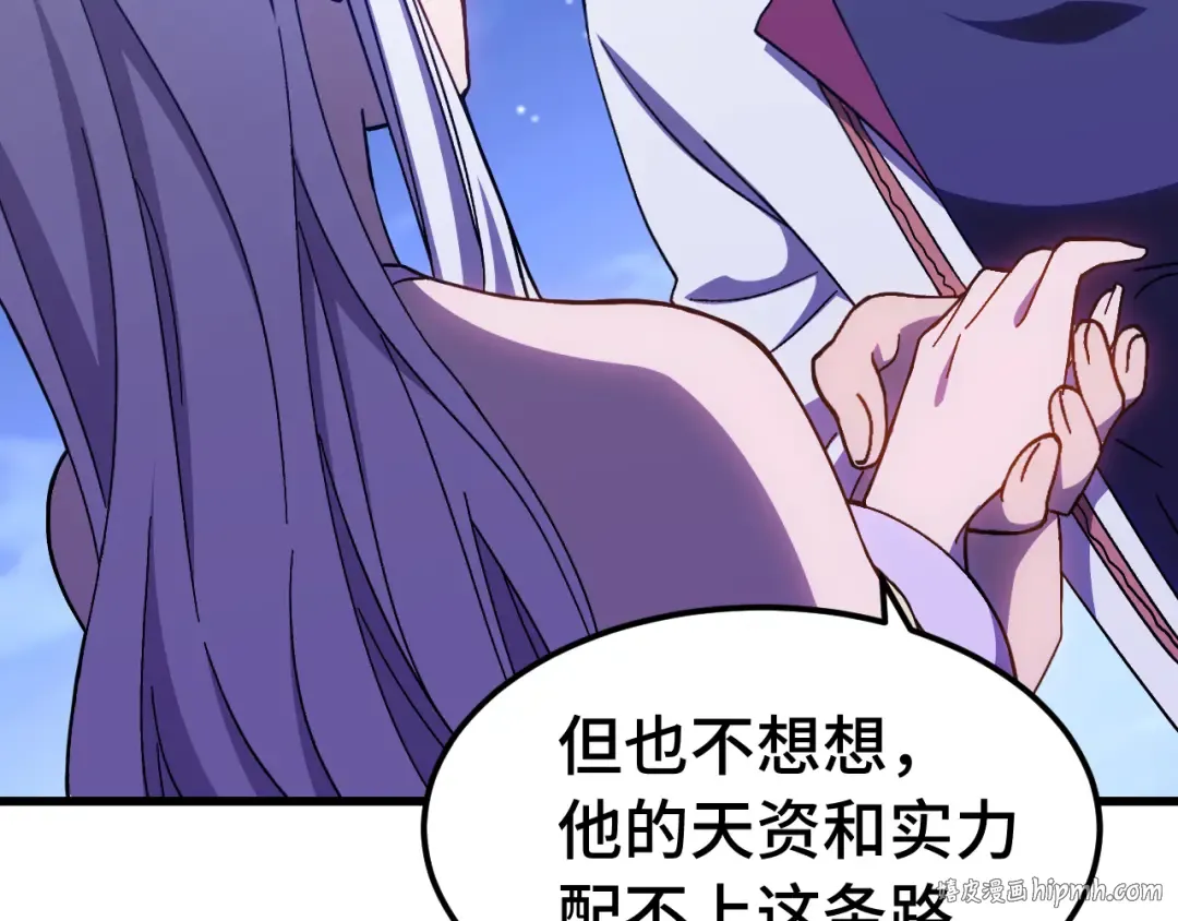 第160话 犯错 第48页