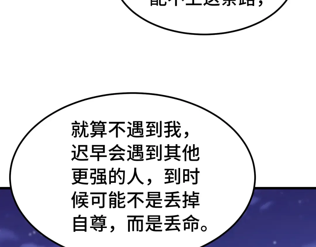 第160话 犯错 第49页