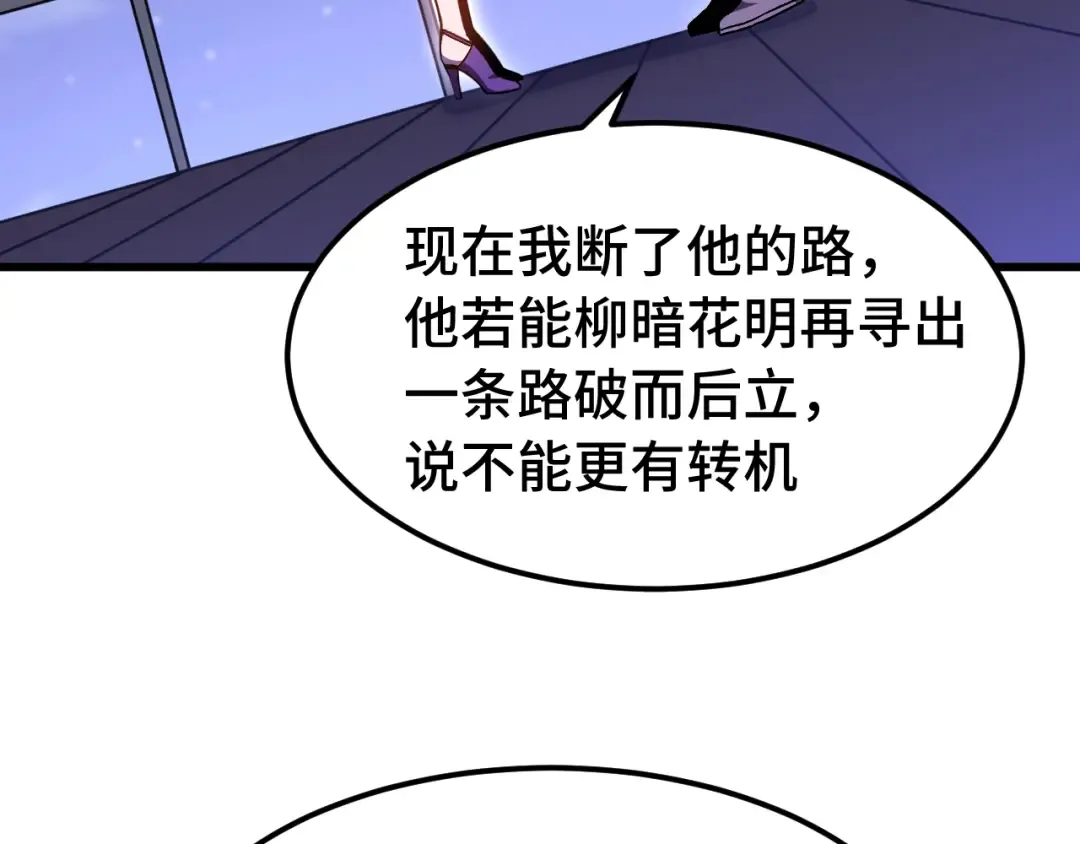 第160话 犯错 第51页