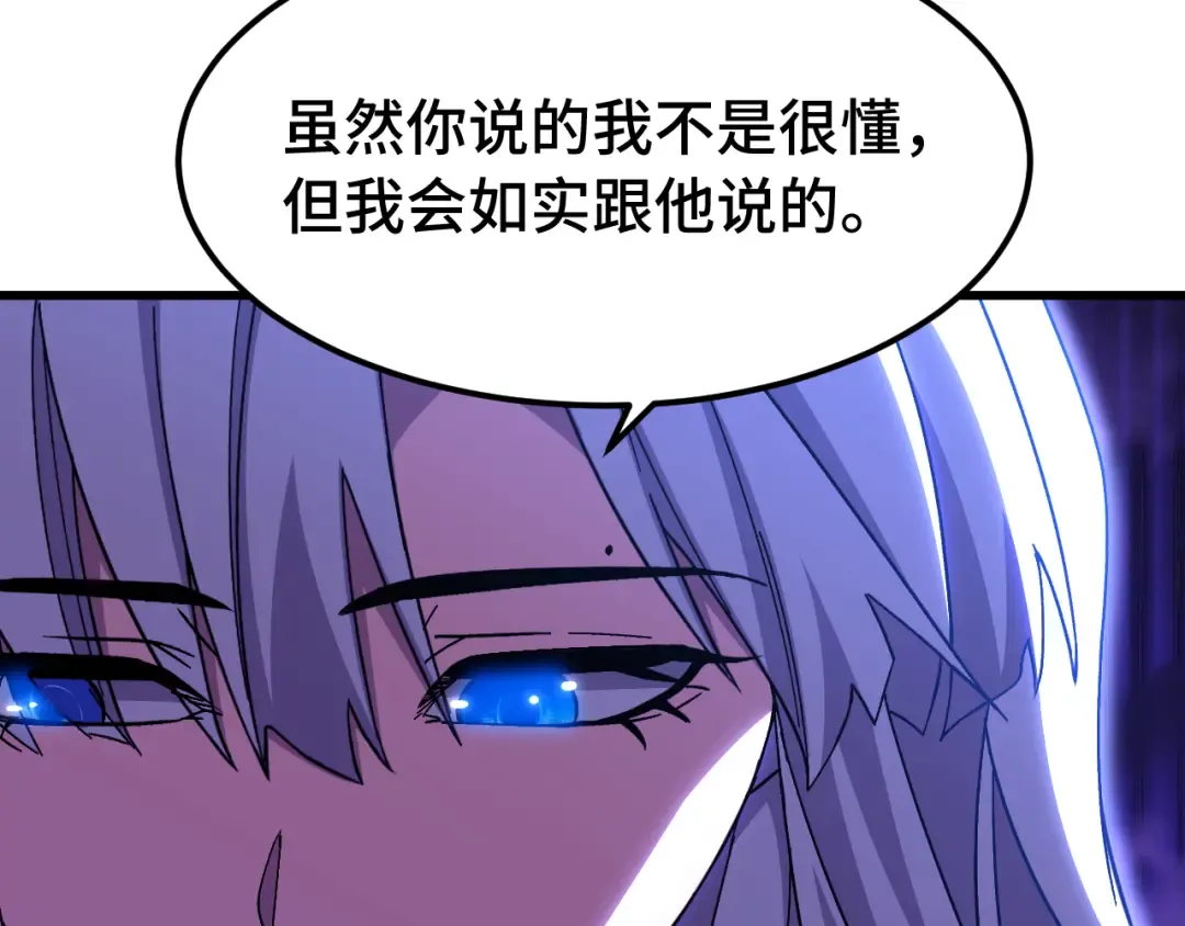 第160话 犯错 第52页