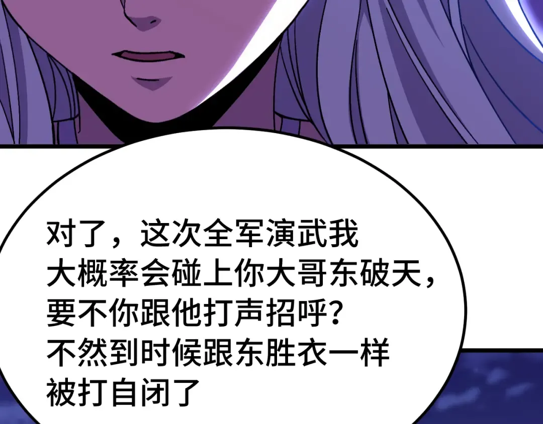 第160话 犯错 第53页