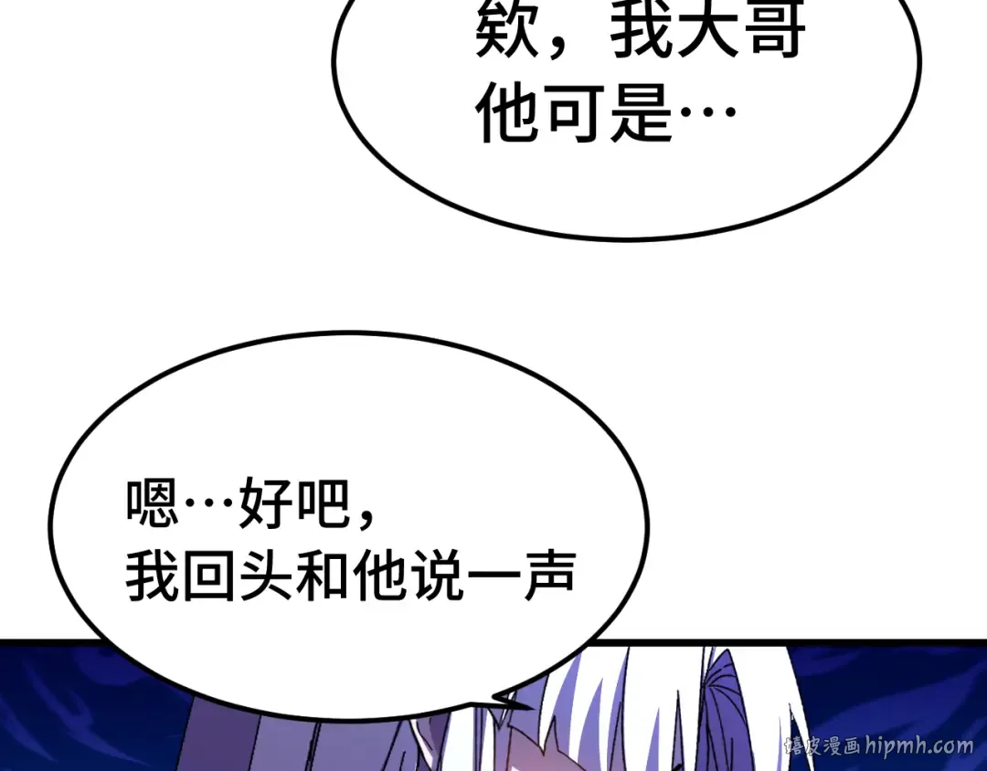 第160话 犯错 第56页