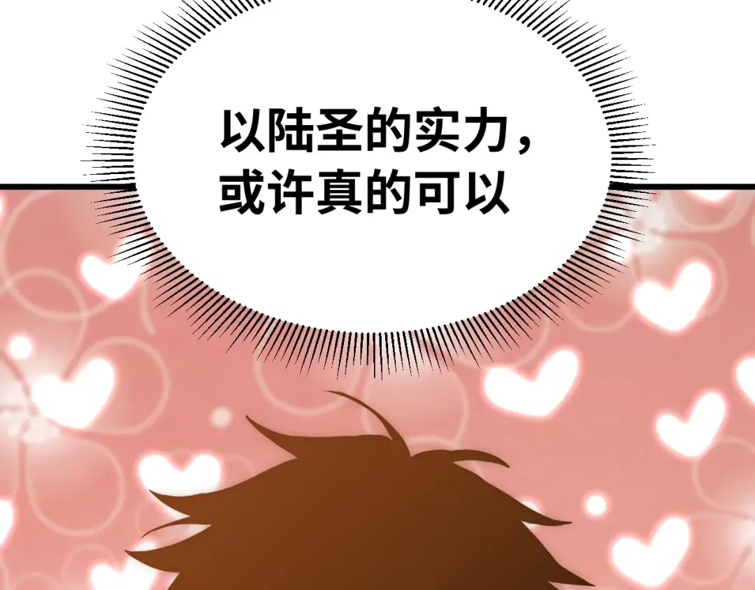 第160话 犯错 第58页