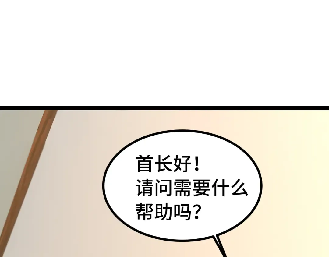 第160话 犯错 第63页