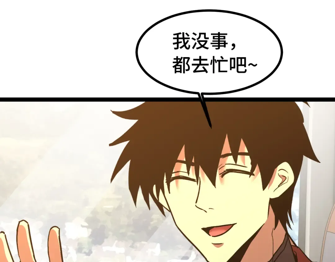 第160话 犯错 第66页
