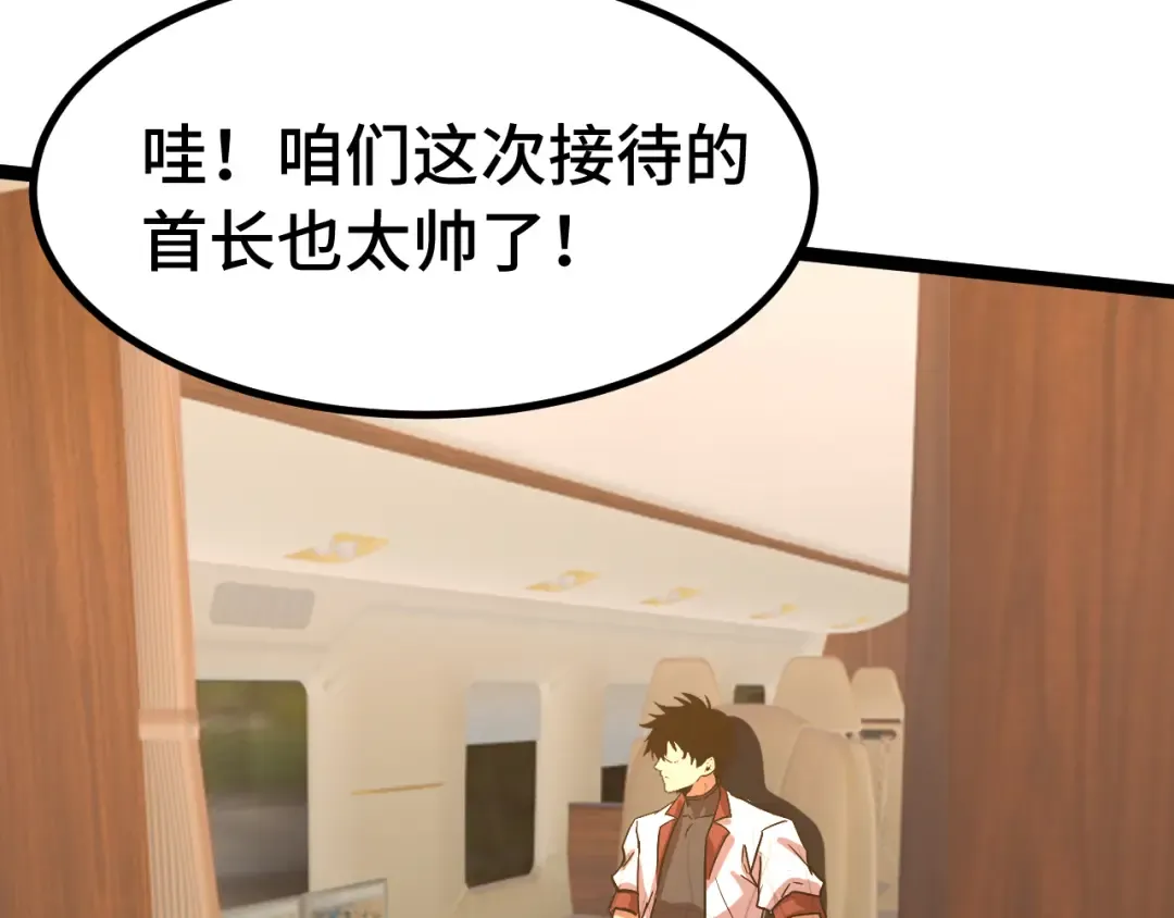 第160话 犯错 第68页