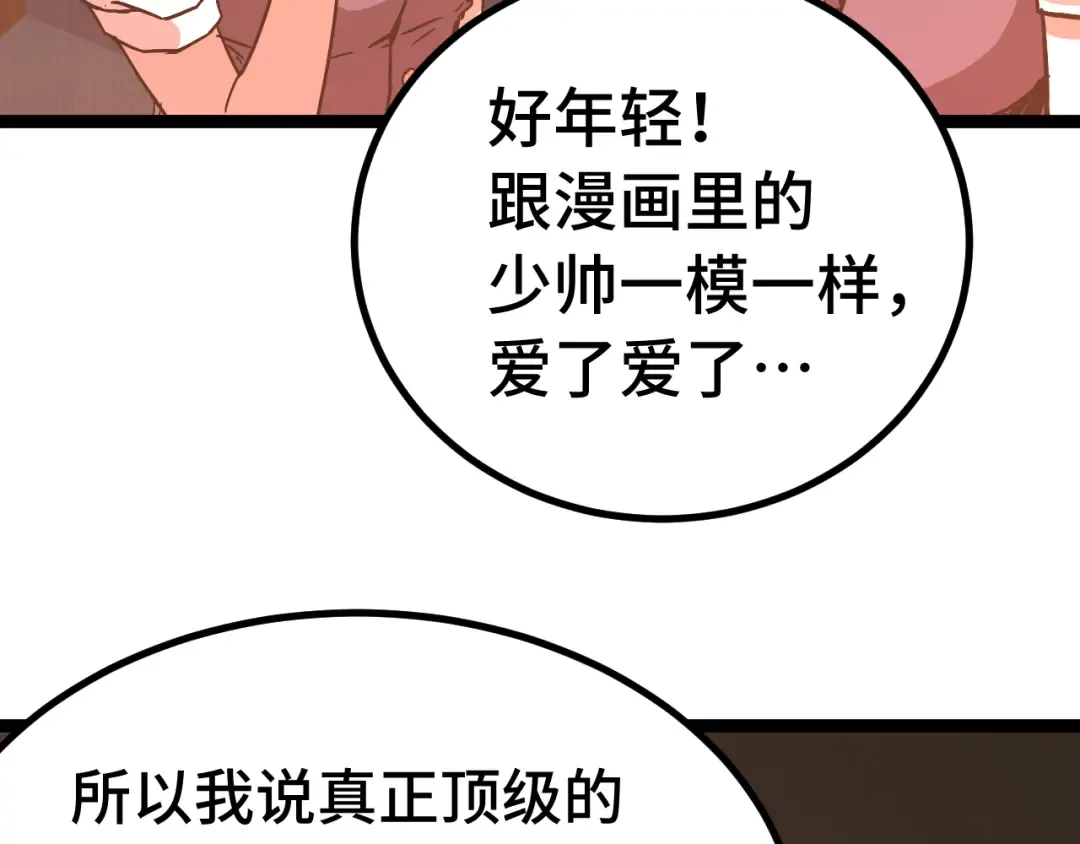 第160话 犯错 第70页