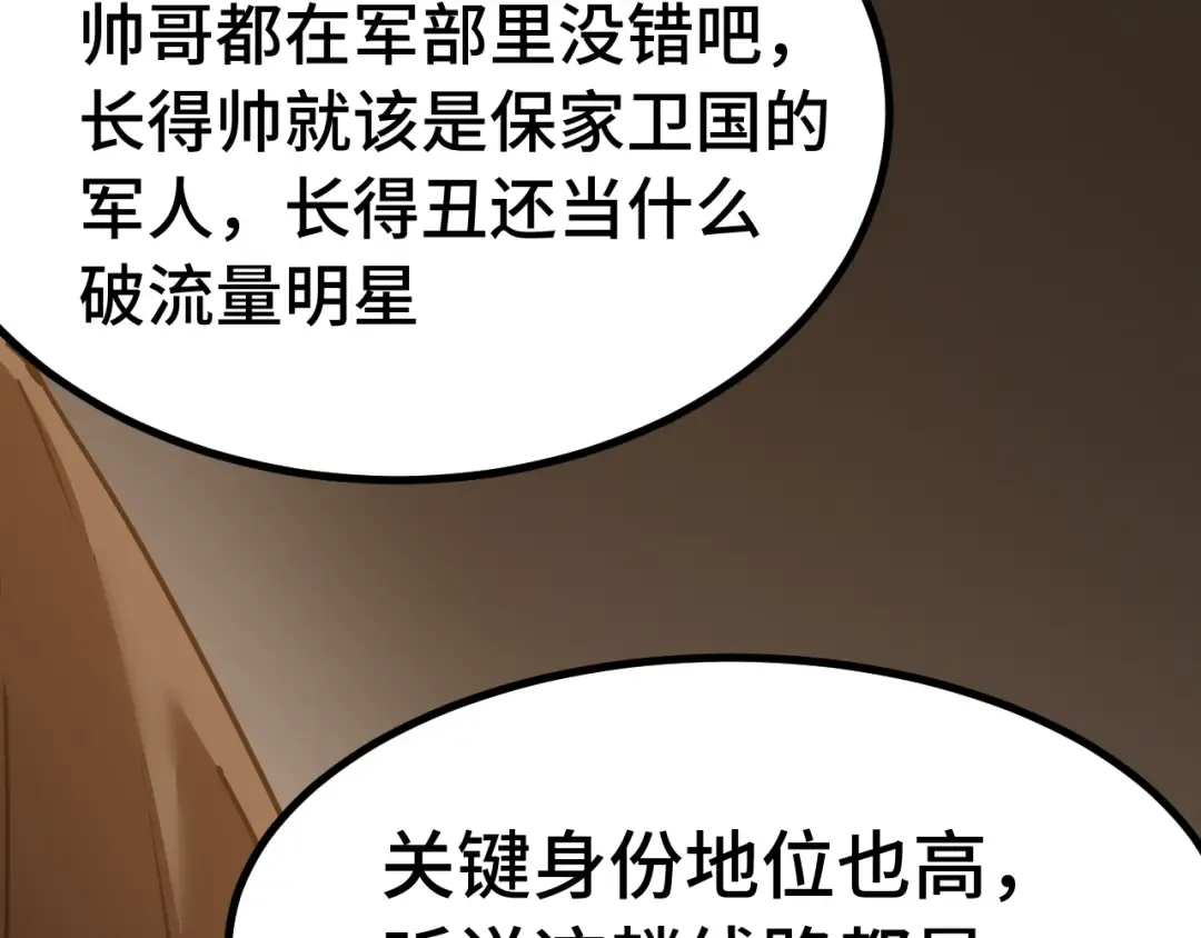 第160话 犯错 第71页