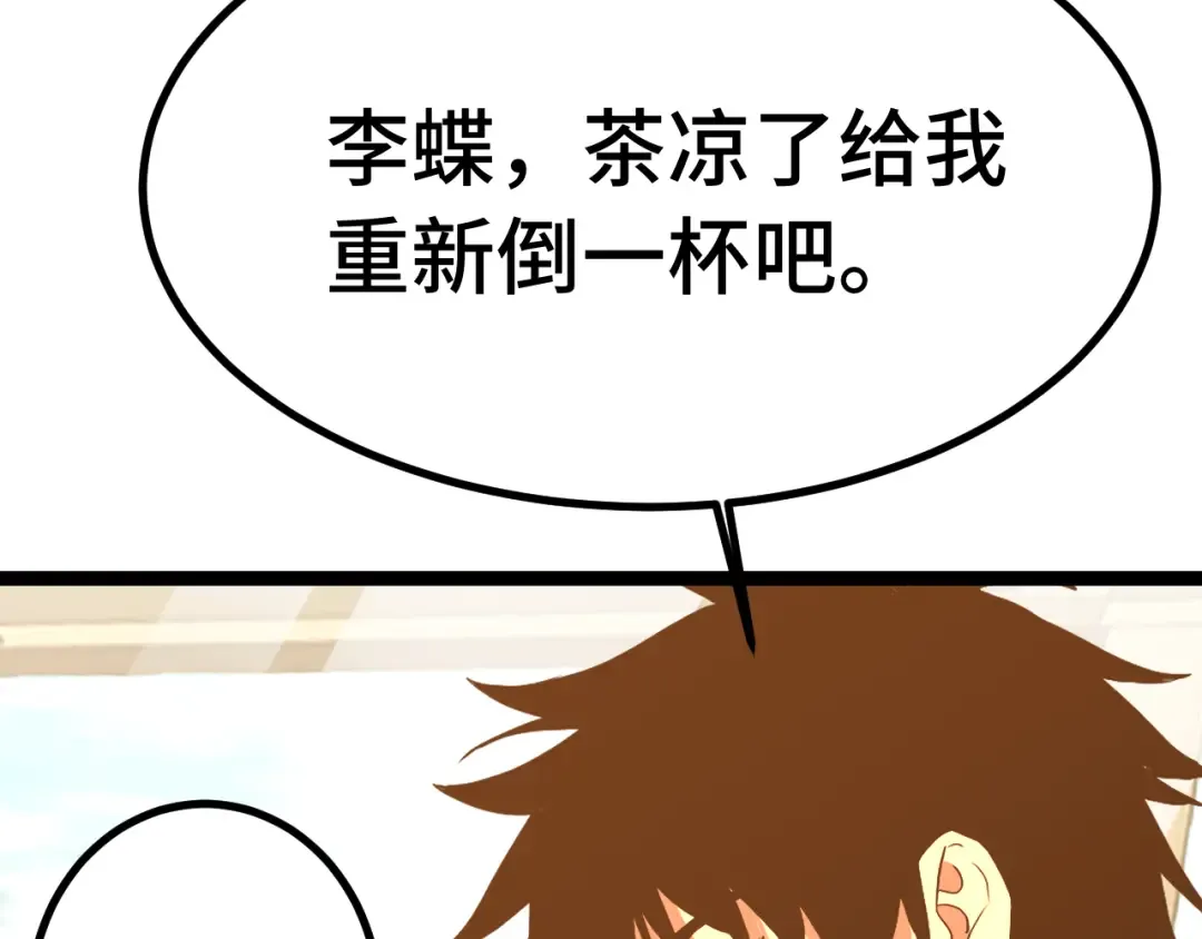 第160话 犯错 第74页