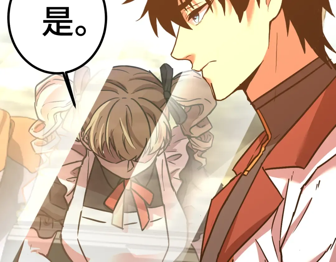 第160话 犯错 第75页