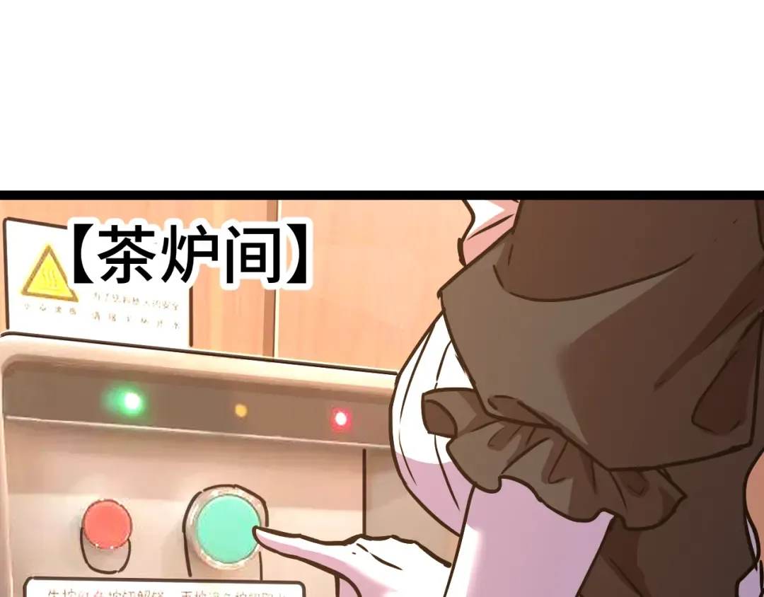 第160话 犯错 第78页