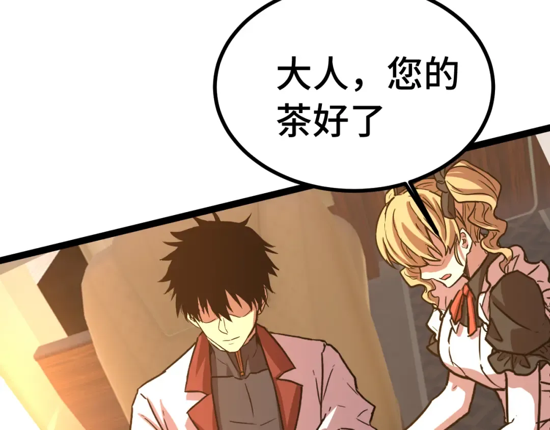 第160话 犯错 第84页